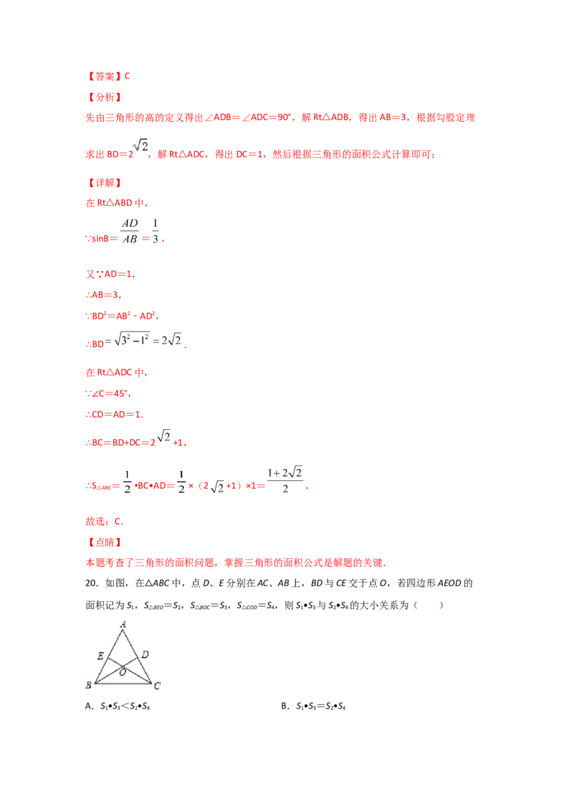 专题31利用相似三角形测高(重难题型)(解析版)_北师大初中数学_9上-北师大版初中数学_06专项讲练