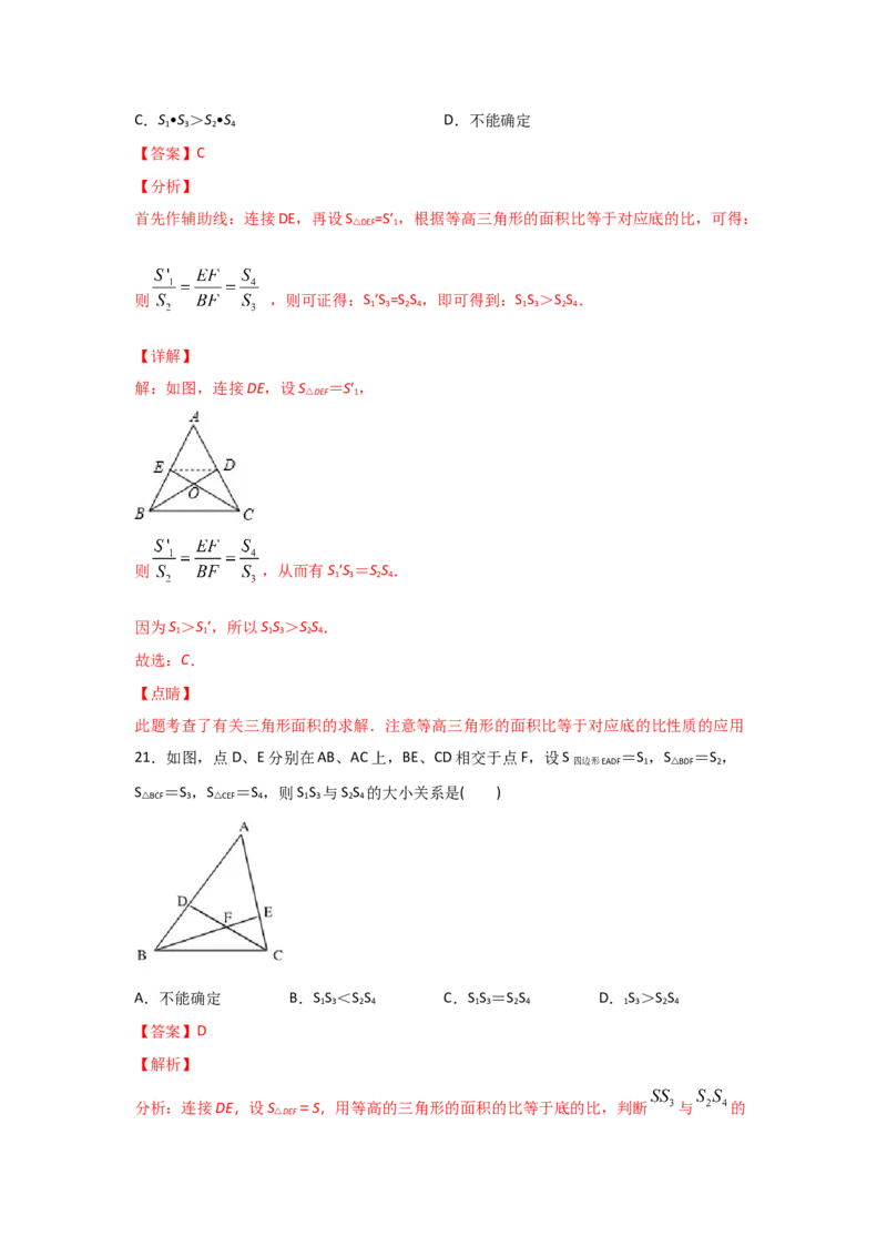 专题31利用相似三角形测高(重难题型)(解析版)_北师大初中数学_9上-北师大版初中数学_06专项讲练