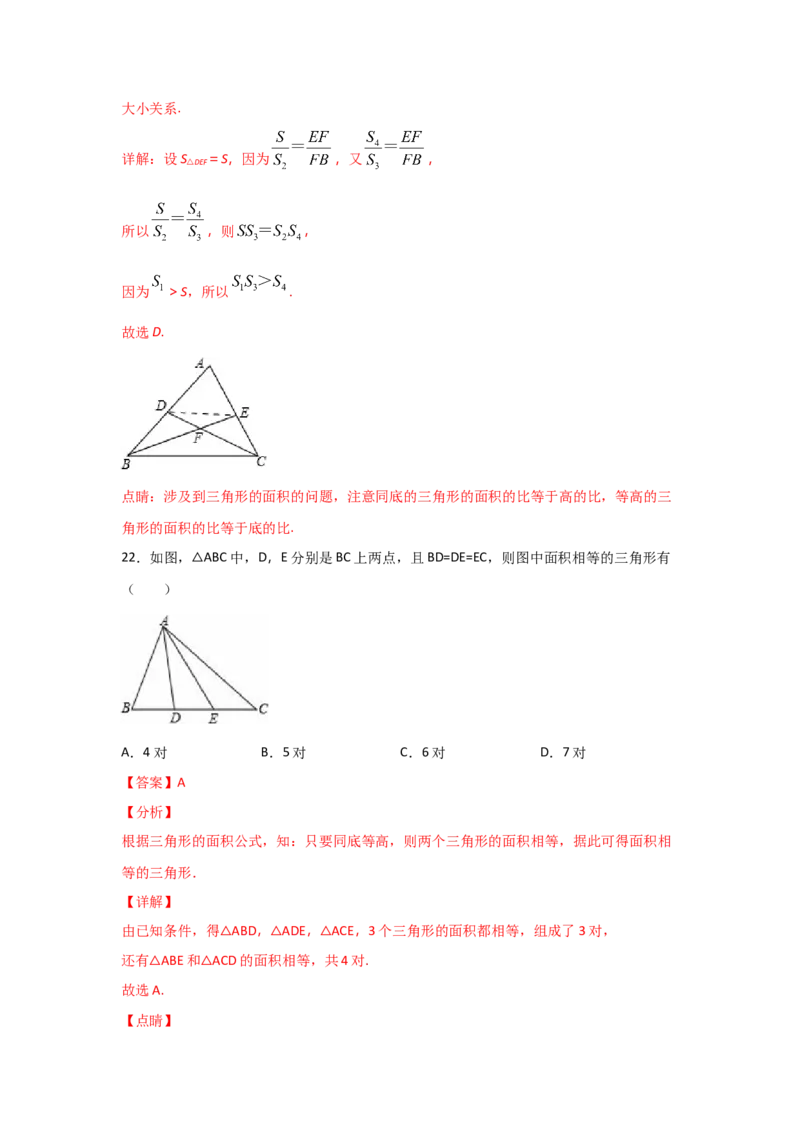 专题31利用相似三角形测高(重难题型)(解析版)_北师大初中数学_9上-北师大版初中数学_06专项讲练
