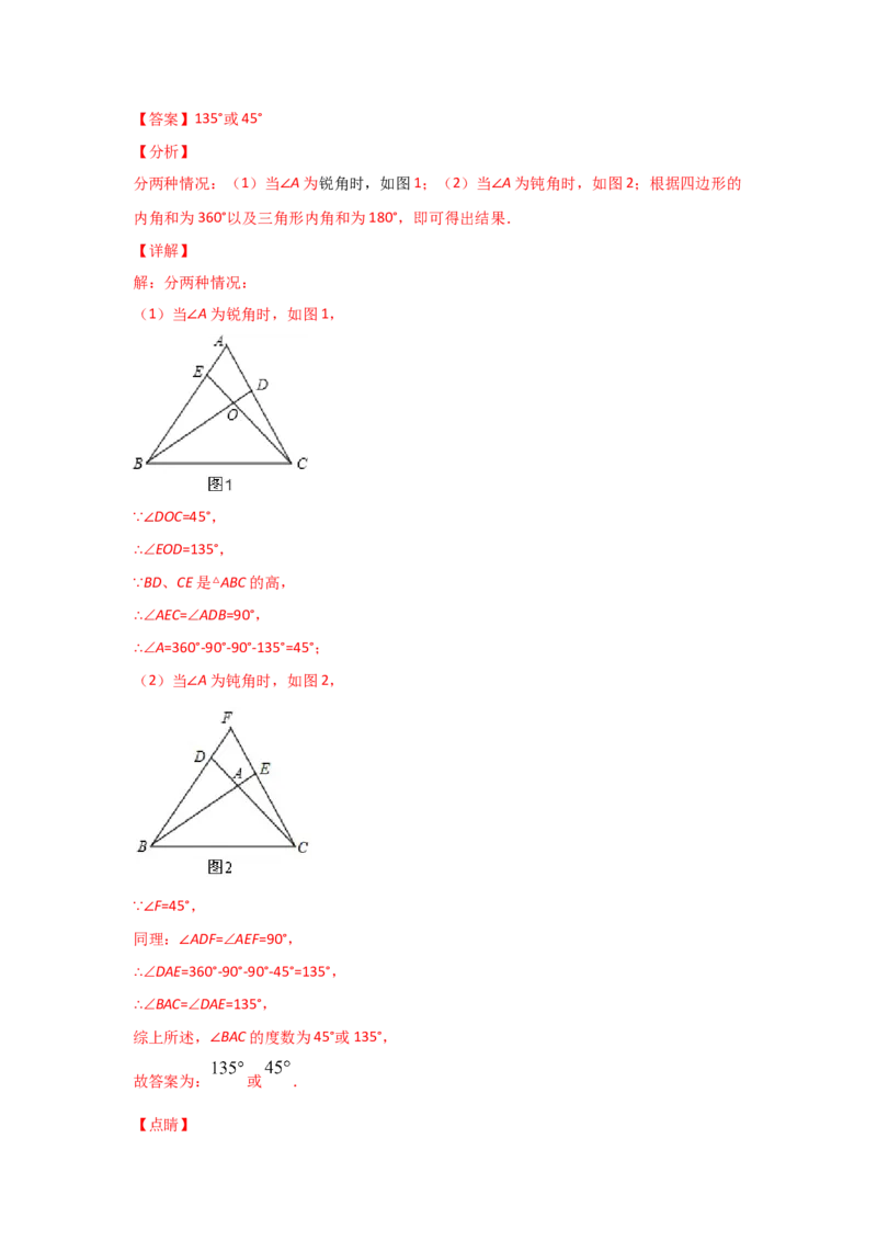 专题31利用相似三角形测高(重难题型)(解析版)_北师大初中数学_9上-北师大版初中数学_06专项讲练