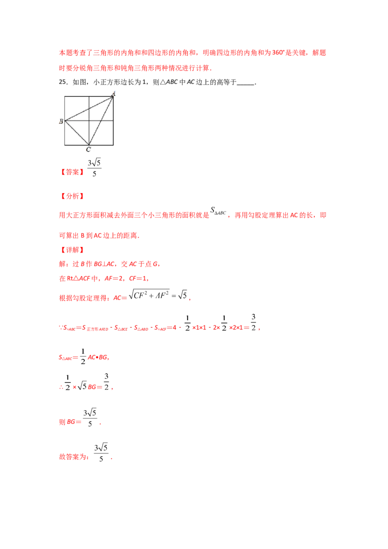 专题31利用相似三角形测高(重难题型)(解析版)_北师大初中数学_9上-北师大版初中数学_06专项讲练