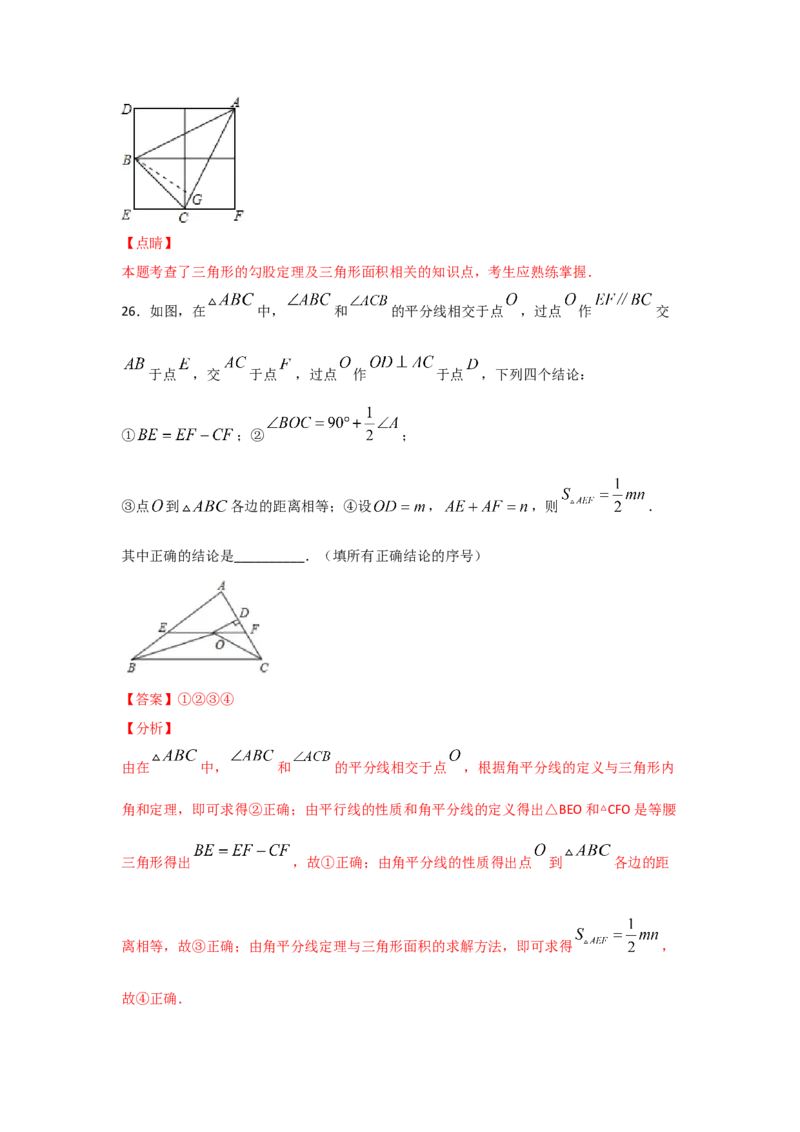 专题31利用相似三角形测高(重难题型)(解析版)_北师大初中数学_9上-北师大版初中数学_06专项讲练