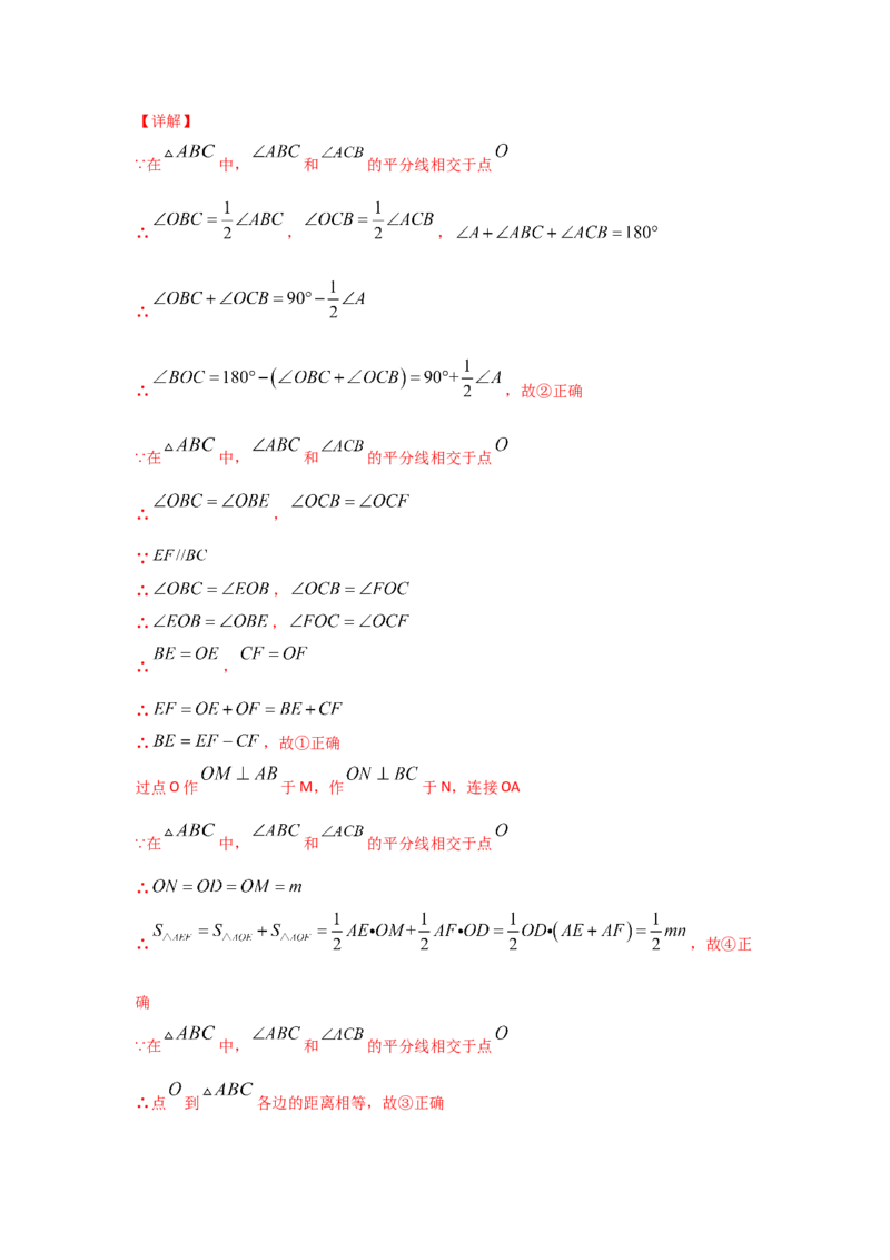 专题31利用相似三角形测高(重难题型)(解析版)_北师大初中数学_9上-北师大版初中数学_06专项讲练