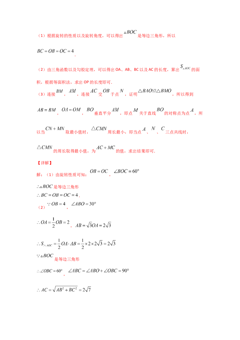 专题31利用相似三角形测高(重难题型)(解析版)_北师大初中数学_9上-北师大版初中数学_06专项讲练