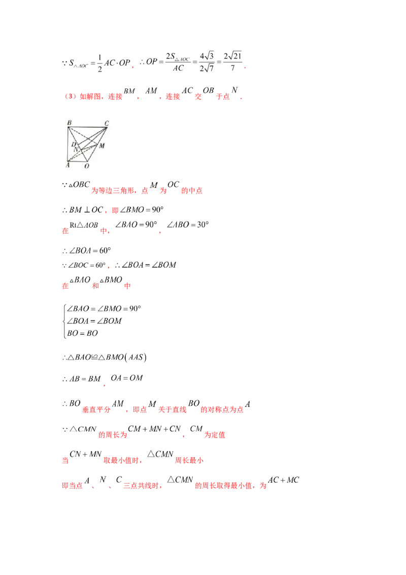 专题31利用相似三角形测高(重难题型)(解析版)_北师大初中数学_9上-北师大版初中数学_06专项讲练