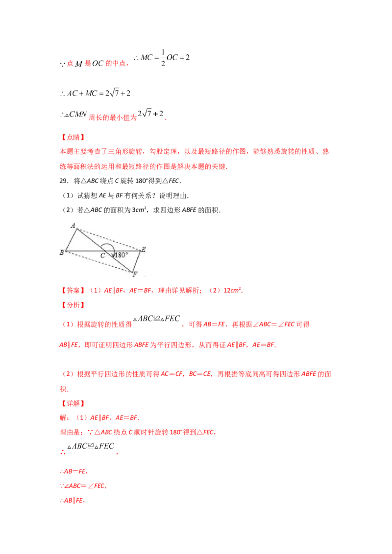 专题31利用相似三角形测高(重难题型)(解析版)_北师大初中数学_9上-北师大版初中数学_06专项讲练