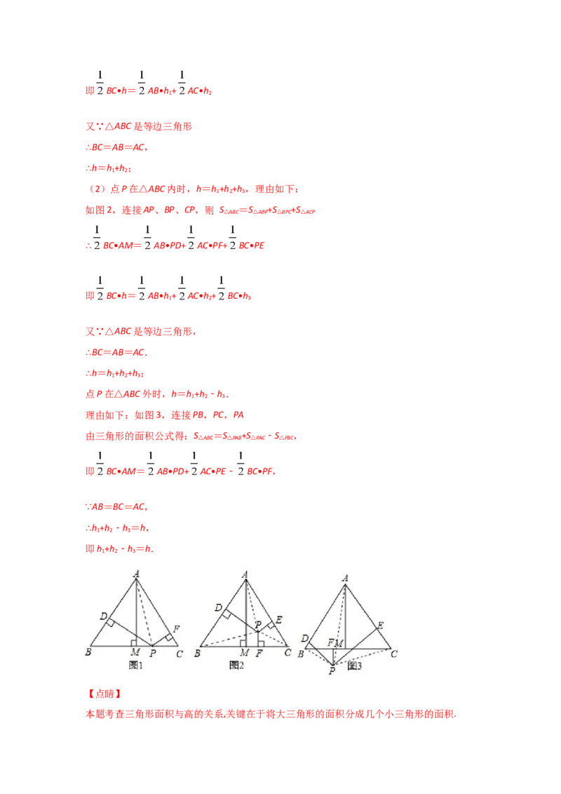 专题31利用相似三角形测高(重难题型)(解析版)_北师大初中数学_9上-北师大版初中数学_06专项讲练