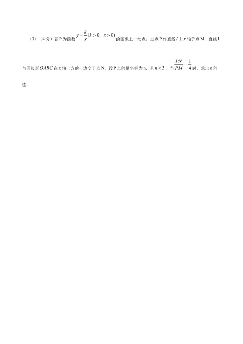专题15反比例函数的应用（原卷版）_北师大初中数学_9上-北师大版初中数学_06专项讲练_挑战压轴题2022-2023学年九年级数学上册压轴题专题精选汇编（北师大版）