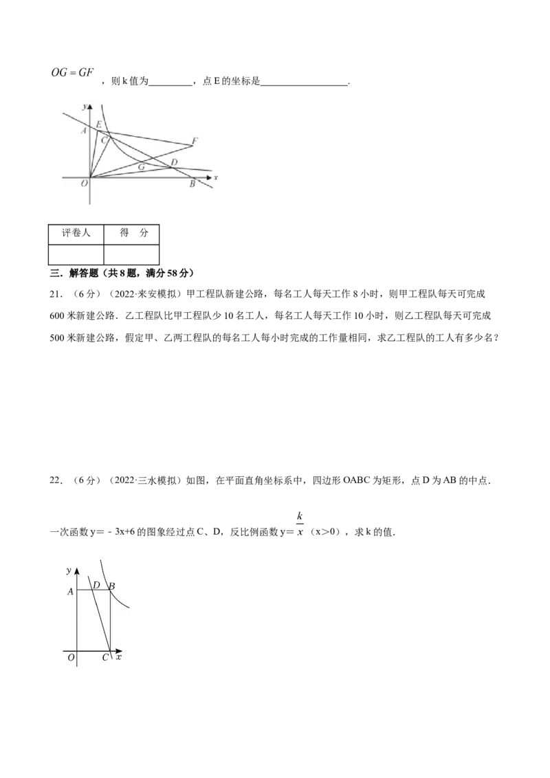 专题15反比例函数的应用（原卷版）_北师大初中数学_9上-北师大版初中数学_06专项讲练_挑战压轴题2022-2023学年九年级数学上册压轴题专题精选汇编（北师大版）