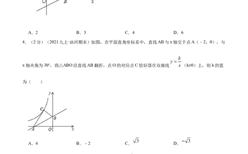 专题15反比例函数的应用（原卷版）_北师大初中数学_9上-北师大版初中数学_06专项讲练_挑战压轴题2022-2023学年九年级数学上册压轴题专题精选汇编（北师大版）