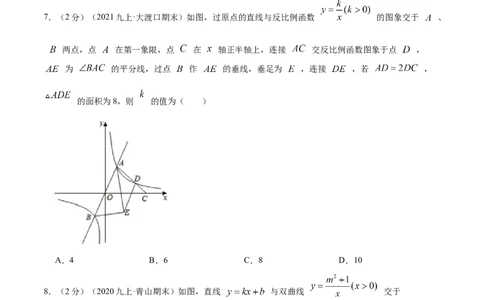专题15反比例函数的应用（原卷版）_北师大初中数学_9上-北师大版初中数学_06专项讲练_挑战压轴题2022-2023学年九年级数学上册压轴题专题精选汇编（北师大版）
