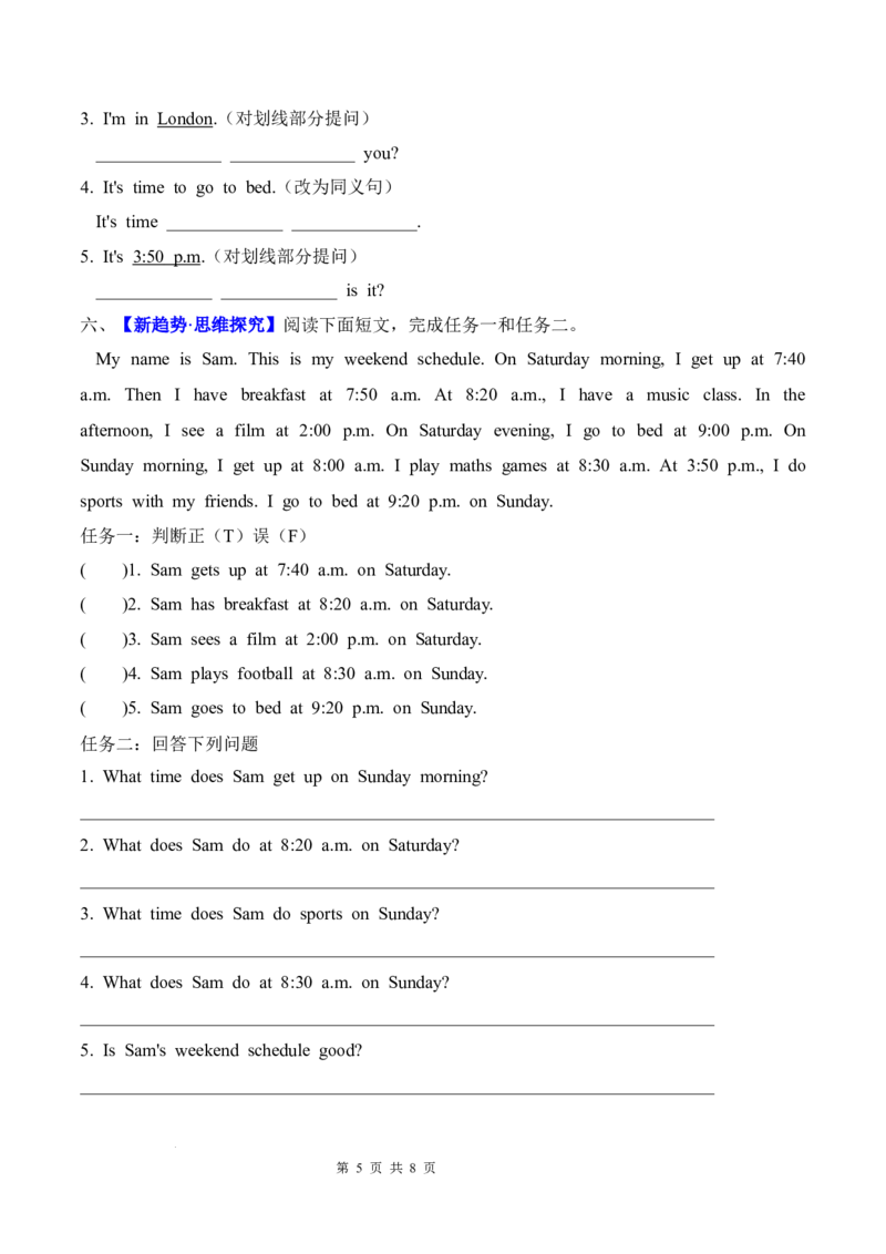 Unit3Timeforschool(知识清单)英语人教PEP版四年级下册(新教材)_4下-新英语人教PEP版（2026持续更新）_05知识清单+复习课件