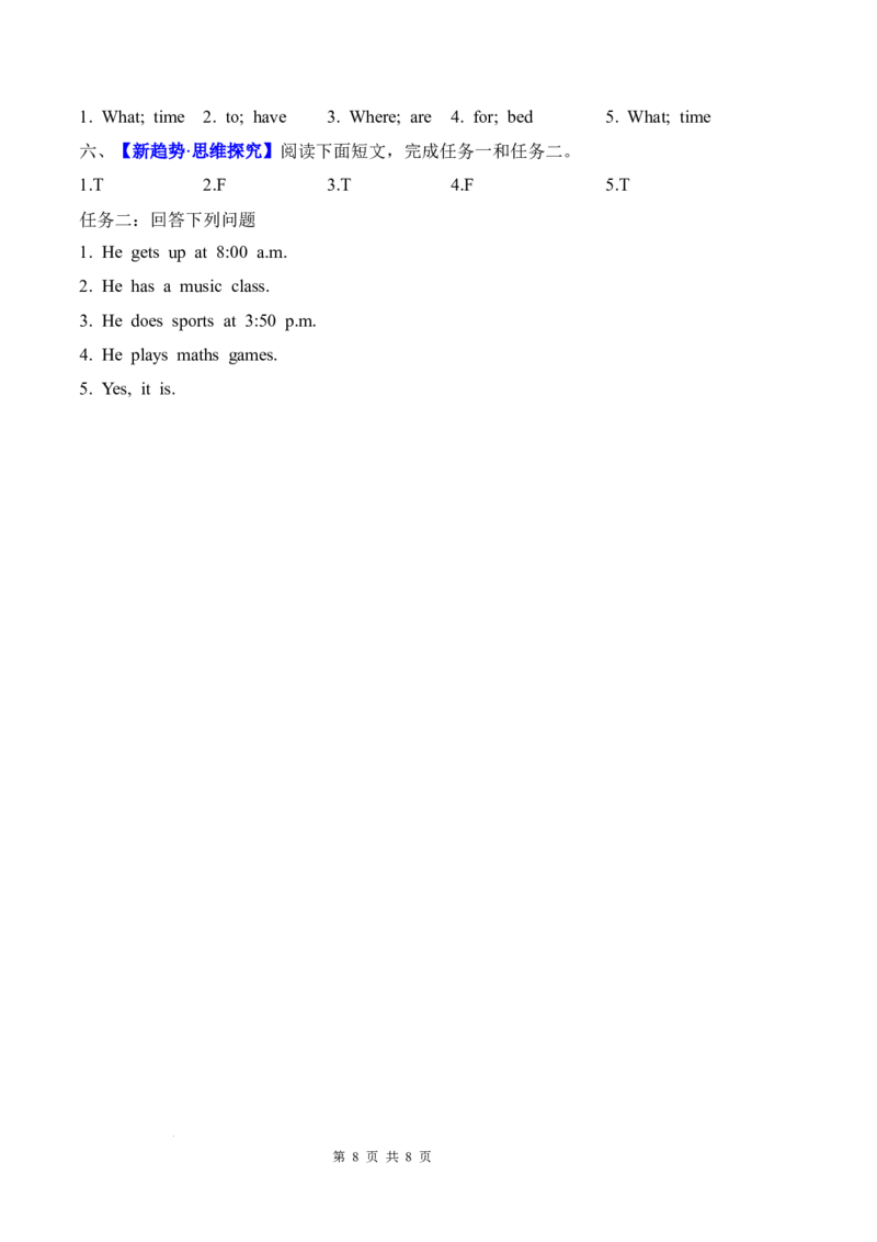 Unit3Timeforschool(知识清单)英语人教PEP版四年级下册(新教材)_4下-新英语人教PEP版（2026持续更新）_05知识清单+复习课件