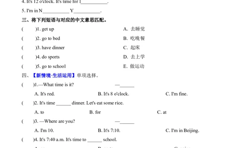 Unit3Timeforschool(知识清单)英语人教PEP版四年级下册(新教材)_4下-新英语人教PEP版（2026持续更新）_05知识清单+复习课件