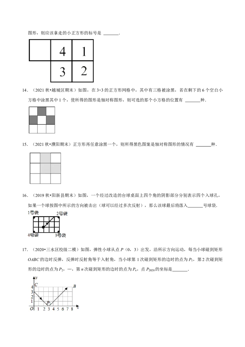 专题5.1轴对称现象-七年级数学下册尖子生同步培优题典（原卷版）北师大版_北师大初中数学_7下-北师大版初中数学_7下-初中数学北师大版（旧版）赠送_05习题试卷_1课时练习