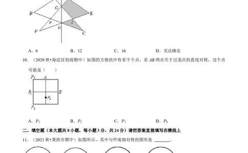 专题5.1轴对称现象-七年级数学下册尖子生同步培优题典（原卷版）北师大版_北师大初中数学_7下-北师大版初中数学_7下-初中数学北师大版（旧版）赠送_05习题试卷_1课时练习