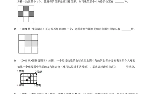专题5.1轴对称现象-七年级数学下册尖子生同步培优题典（原卷版）北师大版_北师大初中数学_7下-北师大版初中数学_7下-初中数学北师大版（旧版）赠送_05习题试卷_1课时练习