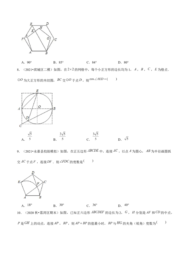 专题3.9圆内接正多边形-九年级数学下册尖子生同步培优题典（原卷版）北师大版_北师大初中数学_9下-北师大版初中数学_05习题试卷_1课时练习_同步练习（第1套）