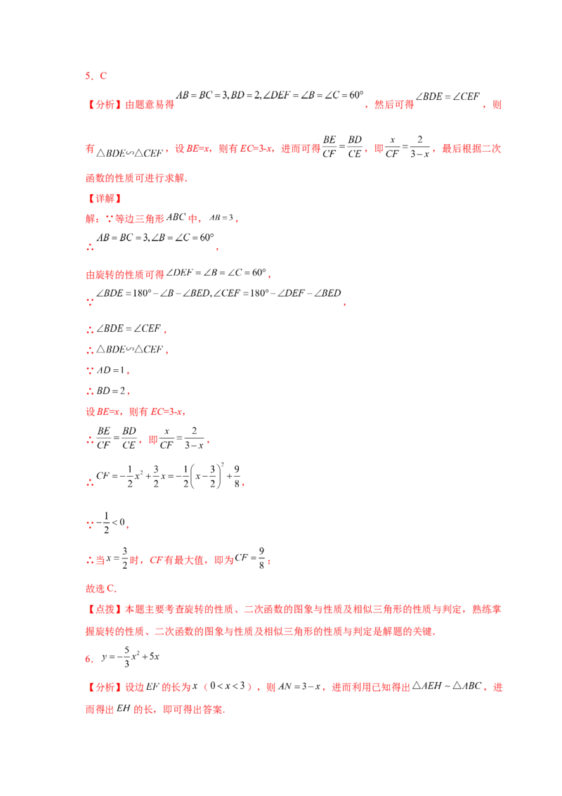 专题2.47二次函数压轴题-相似问题（巩固篇）（专项练习）-_北师大初中数学_9下-北师大版初中数学_05习题试卷_1课时练习_同步练习（第2套）