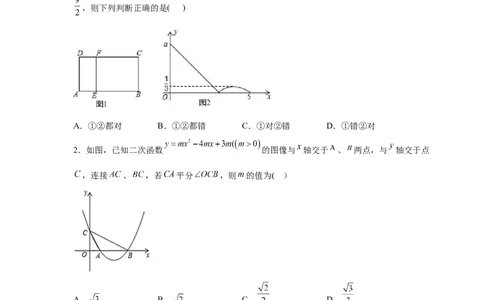 专题2.47二次函数压轴题-相似问题（巩固篇）（专项练习）-_北师大初中数学_9下-北师大版初中数学_05习题试卷_1课时练习_同步练习（第2套）