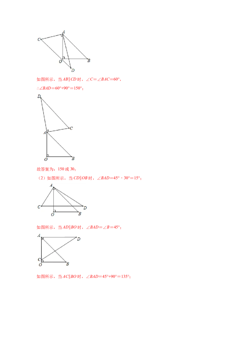 专题7.4平行线的判定（专项练习）-2021-2022学年八年级数学上册基础知识专项讲练（北师大版）_北师大初中数学_8上-北师大版初中数学_旧版_06专项讲练