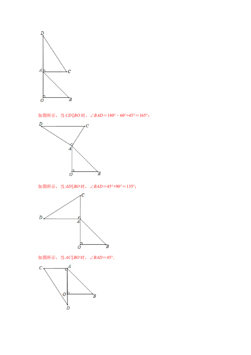 专题7.4平行线的判定（专项练习）-2021-2022学年八年级数学上册基础知识专项讲练（北师大版）_北师大初中数学_8上-北师大版初中数学_旧版_06专项讲练