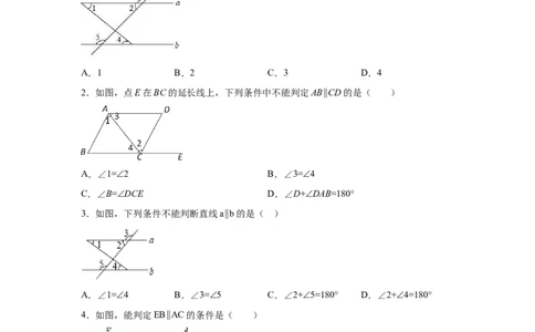 专题7.4平行线的判定（专项练习）-2021-2022学年八年级数学上册基础知识专项讲练（北师大版）_北师大初中数学_8上-北师大版初中数学_旧版_06专项讲练