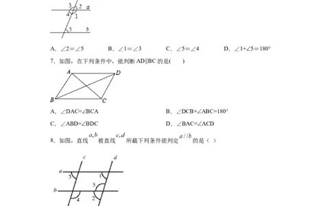 专题7.4平行线的判定（专项练习）-2021-2022学年八年级数学上册基础知识专项讲练（北师大版）_北师大初中数学_8上-北师大版初中数学_旧版_06专项讲练
