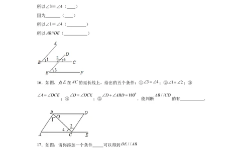 专题7.4平行线的判定（专项练习）-2021-2022学年八年级数学上册基础知识专项讲练（北师大版）_北师大初中数学_8上-北师大版初中数学_旧版_06专项讲练