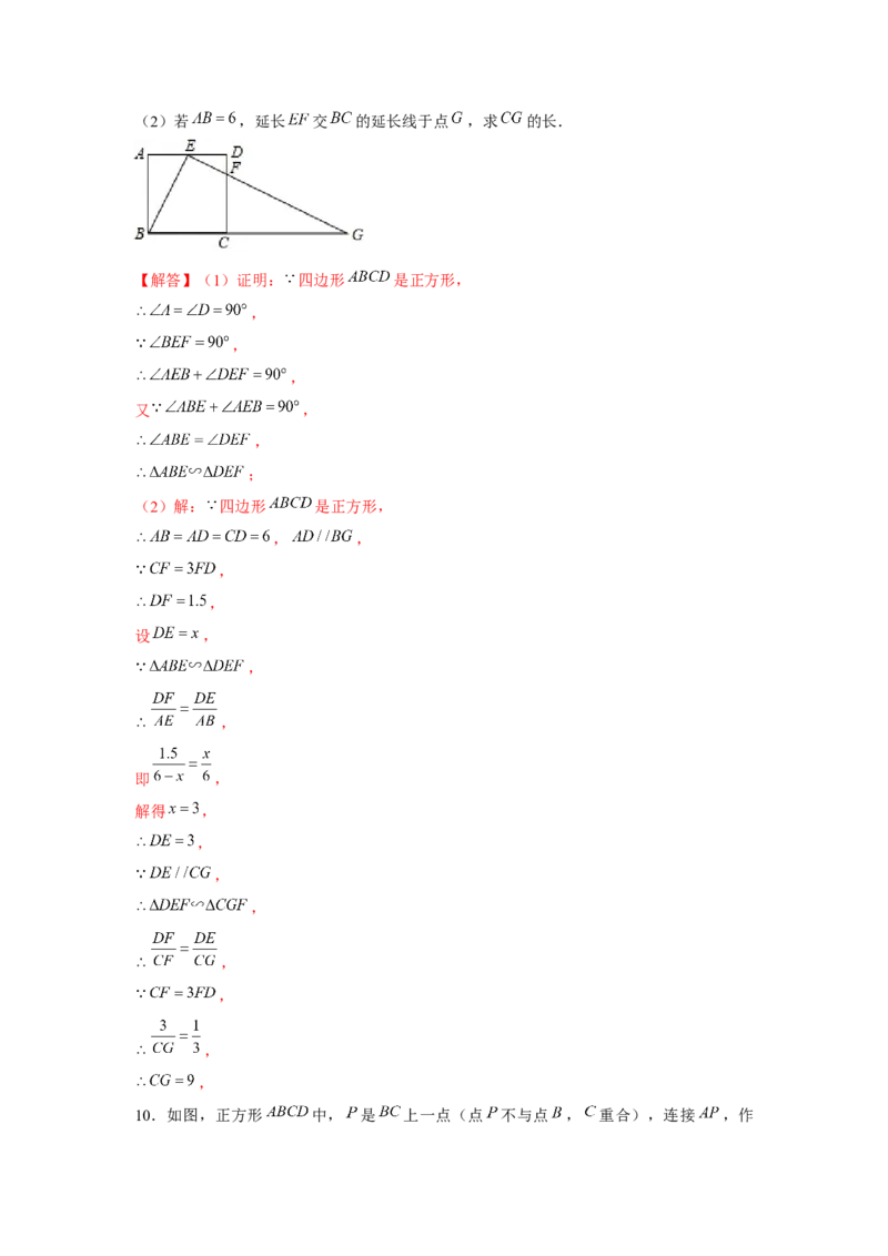 专题4.5相似中的一线三垂直模型（强化）（解析版）_北师大初中数学_9上-北师大版初中数学_06专项讲练