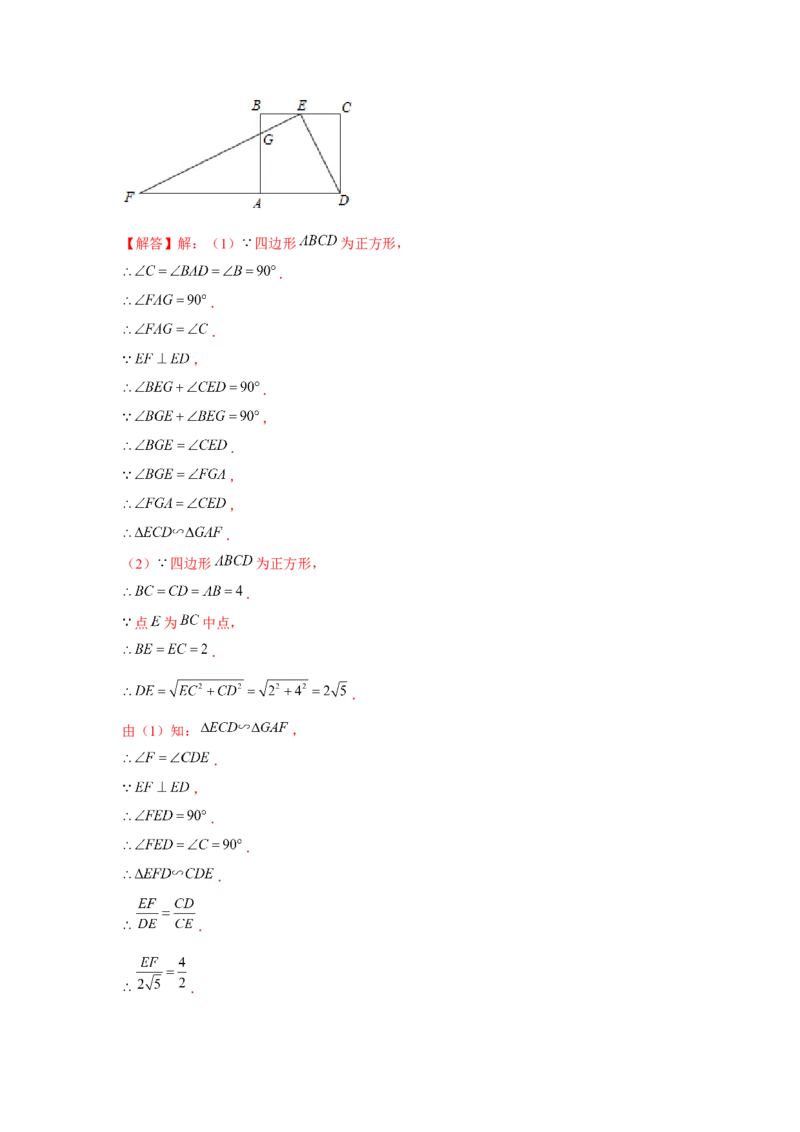 专题4.5相似中的一线三垂直模型（强化）（解析版）_北师大初中数学_9上-北师大版初中数学_06专项讲练