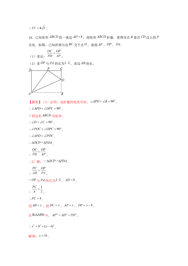 专题4.5相似中的一线三垂直模型（强化）（解析版）_北师大初中数学_9上-北师大版初中数学_06专项讲练