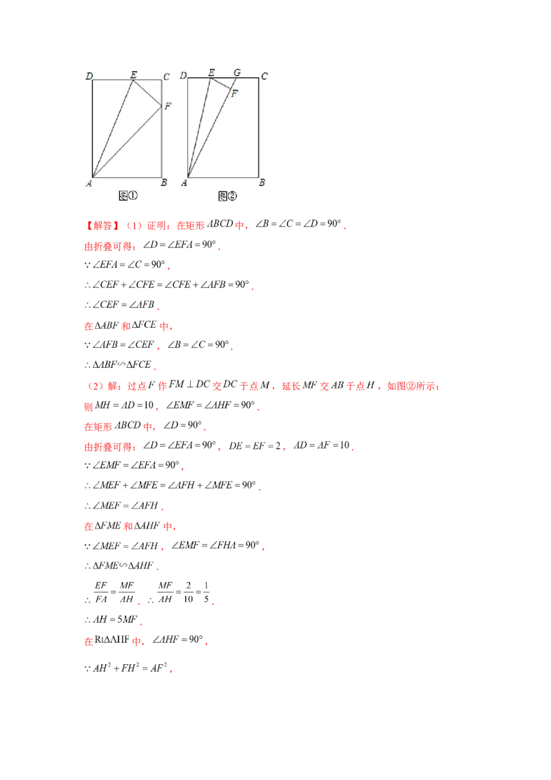 专题4.5相似中的一线三垂直模型（强化）（解析版）_北师大初中数学_9上-北师大版初中数学_06专项讲练