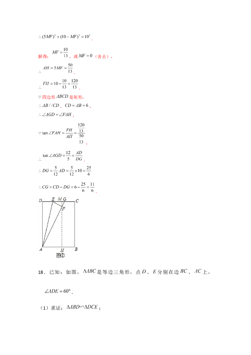 专题4.5相似中的一线三垂直模型（强化）（解析版）_北师大初中数学_9上-北师大版初中数学_06专项讲练