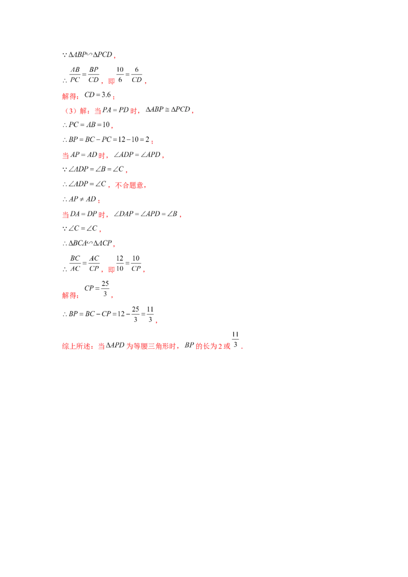 专题4.5相似中的一线三垂直模型（强化）（解析版）_北师大初中数学_9上-北师大版初中数学_06专项讲练
