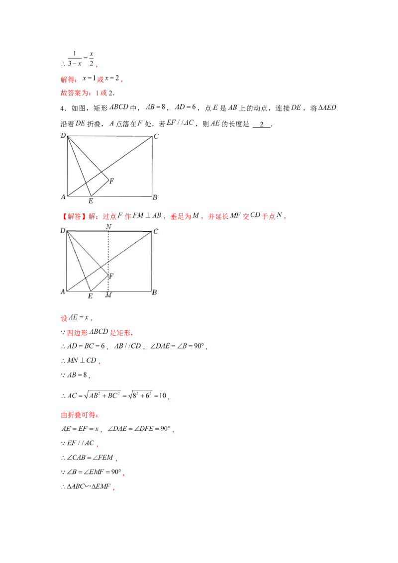 专题4.5相似中的一线三垂直模型（强化）（解析版）_北师大初中数学_9上-北师大版初中数学_06专项讲练