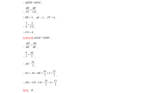 专题4.5相似中的一线三垂直模型（强化）（解析版）_北师大初中数学_9上-北师大版初中数学_06专项讲练