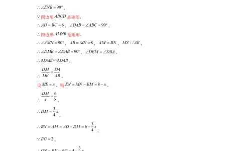 专题4.5相似中的一线三垂直模型（强化）（解析版）_北师大初中数学_9上-北师大版初中数学_06专项讲练