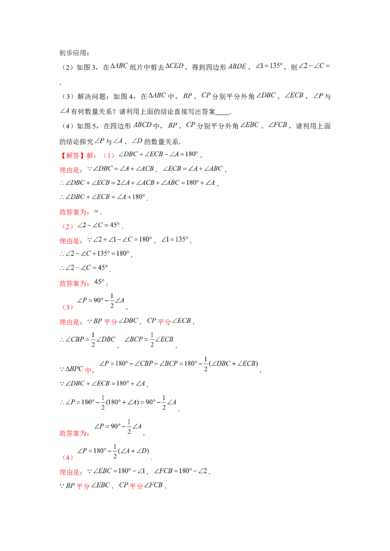 专题6.3多边形找规律（解析版）_北师大初中数学_8下-北师大版初中数学_旧版-可参考_06专项讲练_八年级数学下册单元题型精练（基础题型+强化题型）（北师大版）