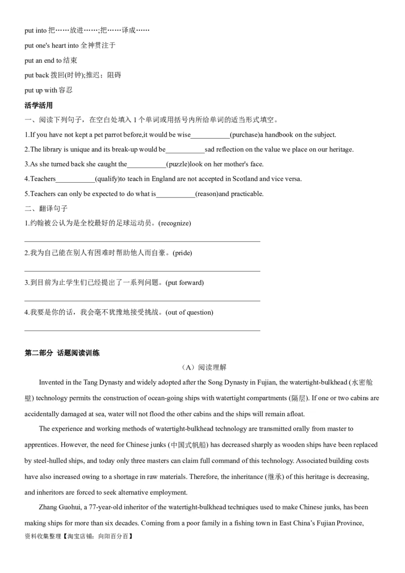 专题26政治、历史时间及文化渊源和文化遗产-2024年高考英语一轮复习主题词汇&阅读一遍过_03高考英语_新高考复习资料_2024年新高考资料_专项复习资料