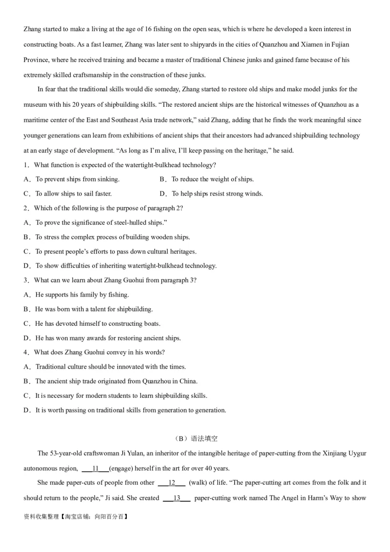 专题26政治、历史时间及文化渊源和文化遗产-2024年高考英语一轮复习主题词汇&阅读一遍过_03高考英语_新高考复习资料_2024年新高考资料_专项复习资料