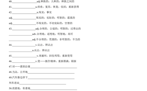 专题26政治、历史时间及文化渊源和文化遗产-2024年高考英语一轮复习主题词汇&阅读一遍过_03高考英语_新高考复习资料_2024年新高考资料_专项复习资料