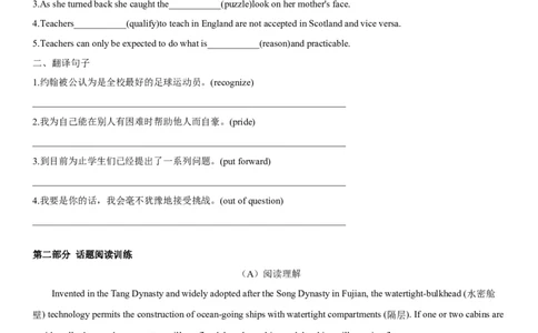 专题26政治、历史时间及文化渊源和文化遗产-2024年高考英语一轮复习主题词汇&阅读一遍过_03高考英语_新高考复习资料_2024年新高考资料_专项复习资料