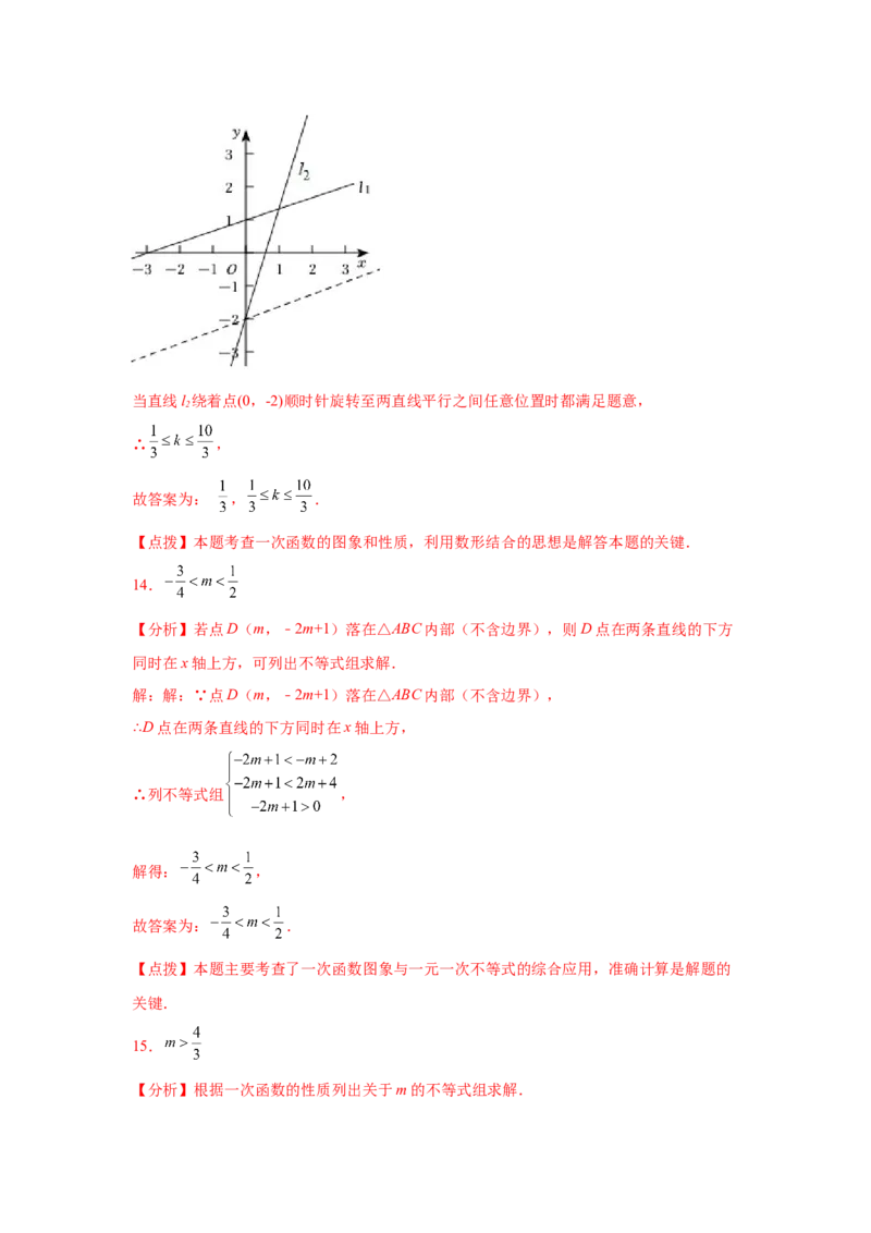 专题2.28一元一次不等式和一元一次不等式组知识点分类专题（巩固篇）（专项练习）-八年级数学下册基础知识专项讲练（北师大版）_北师大初中数学_8下-北师大版初中数学_旧版-可参考