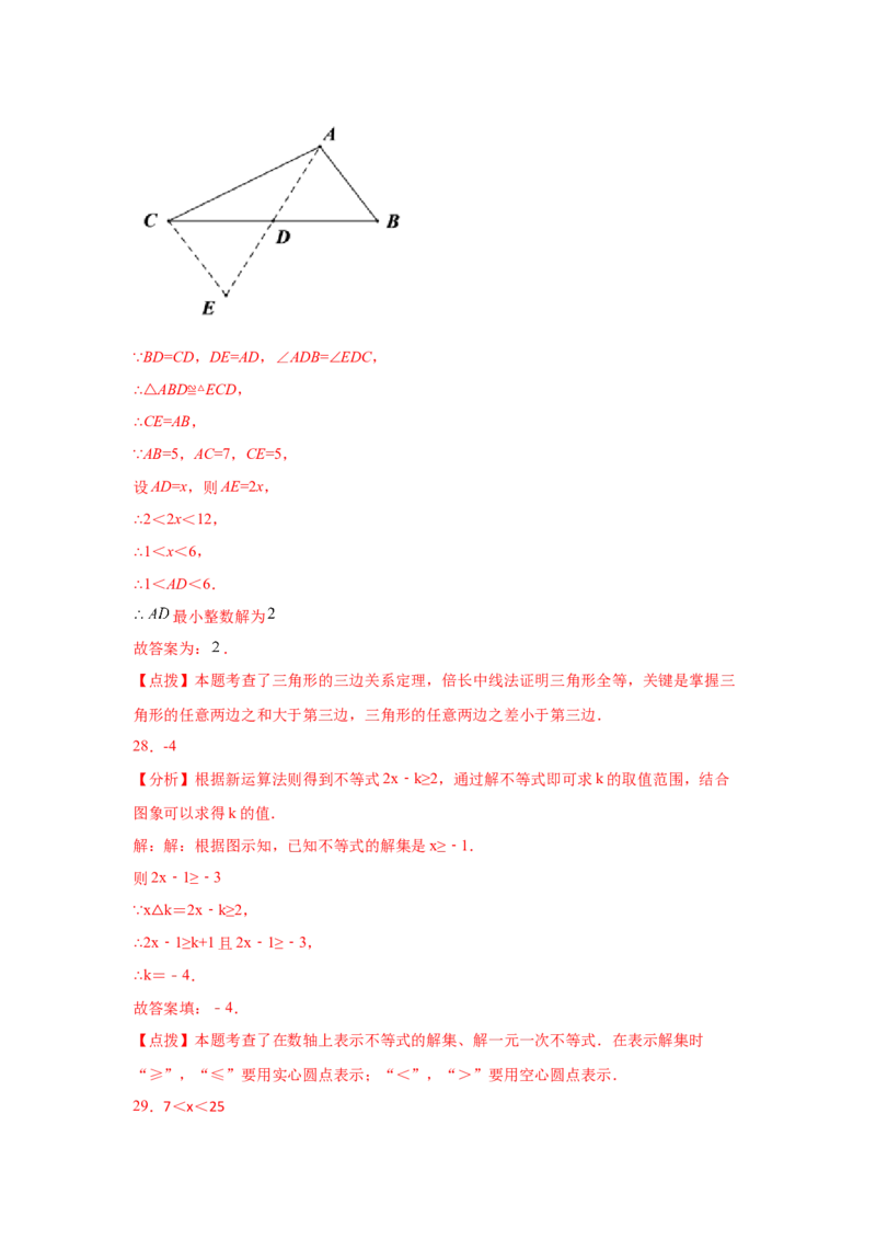专题2.28一元一次不等式和一元一次不等式组知识点分类专题（巩固篇）（专项练习）-八年级数学下册基础知识专项讲练（北师大版）_北师大初中数学_8下-北师大版初中数学_旧版-可参考