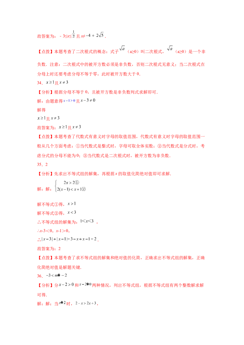 专题2.28一元一次不等式和一元一次不等式组知识点分类专题（巩固篇）（专项练习）-八年级数学下册基础知识专项讲练（北师大版）_北师大初中数学_8下-北师大版初中数学_旧版-可参考