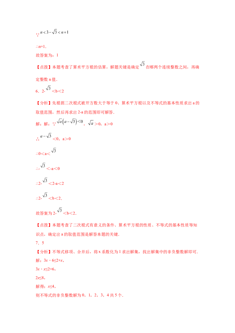 专题2.28一元一次不等式和一元一次不等式组知识点分类专题（巩固篇）（专项练习）-八年级数学下册基础知识专项讲练（北师大版）_北师大初中数学_8下-北师大版初中数学_旧版-可参考