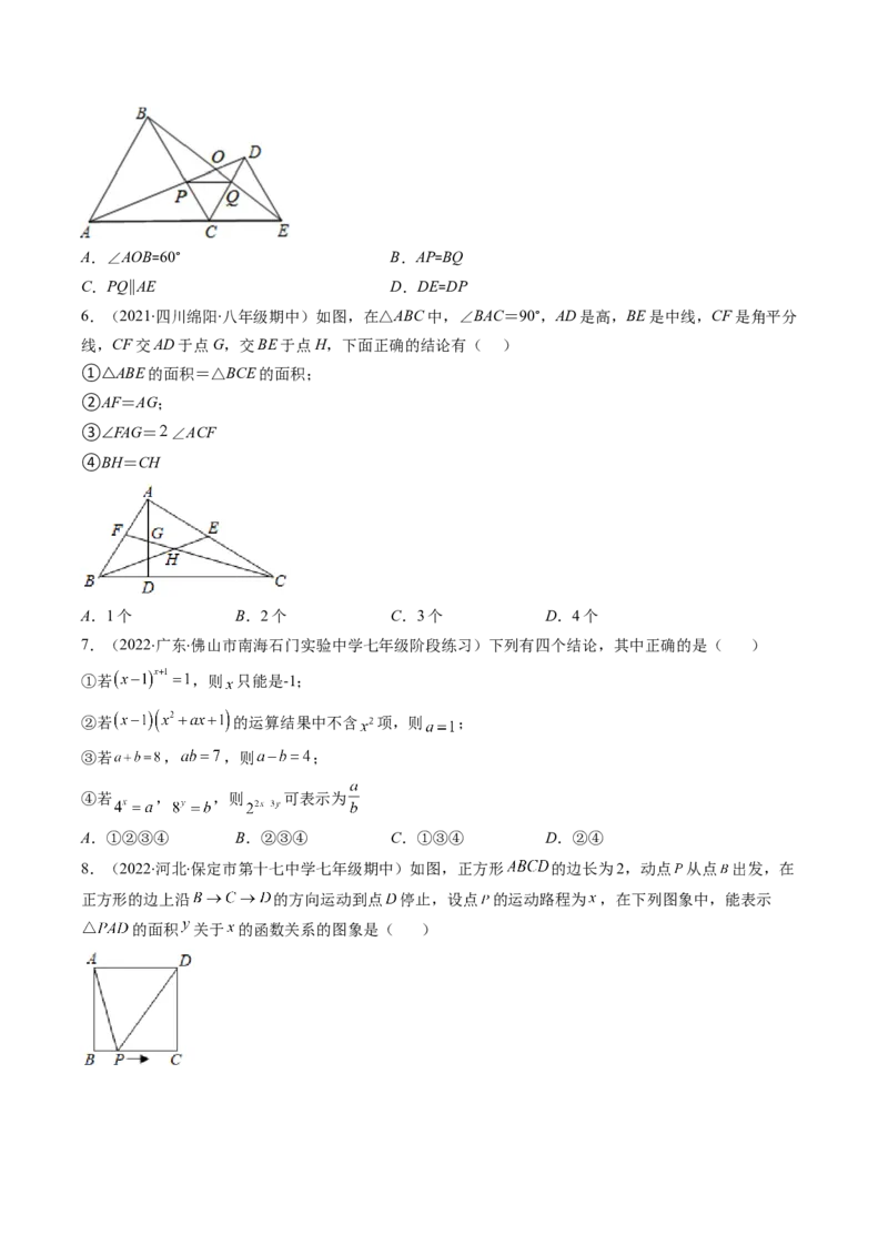 北师大版七年级数学下学期期末压轴精选30题（原卷版）-七年级数学下册期中期末综合复习专题提优训练（北师大版）_北师大初中数学_7下-北师大版初中数学_06专项讲练