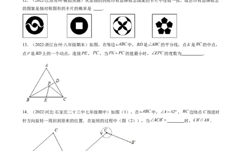 北师大版七年级数学下学期期末压轴精选30题（原卷版）-七年级数学下册期中期末综合复习专题提优训练（北师大版）_北师大初中数学_7下-北师大版初中数学_06专项讲练