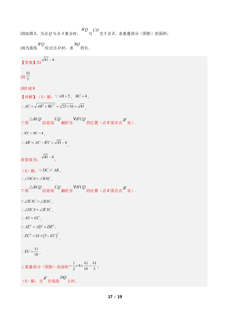 八年级数学期中模拟卷01（全解全析）（新教材人教版）_北师大初中数学_8上-北师大版初中数学_初中数学北师大8上-2025秋季新版_第二套推荐25_07习题试卷_期中试卷
